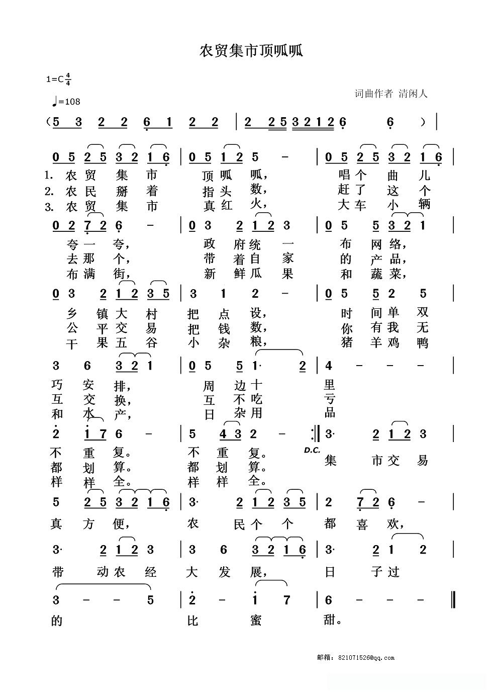 农贸集市顶呱呱