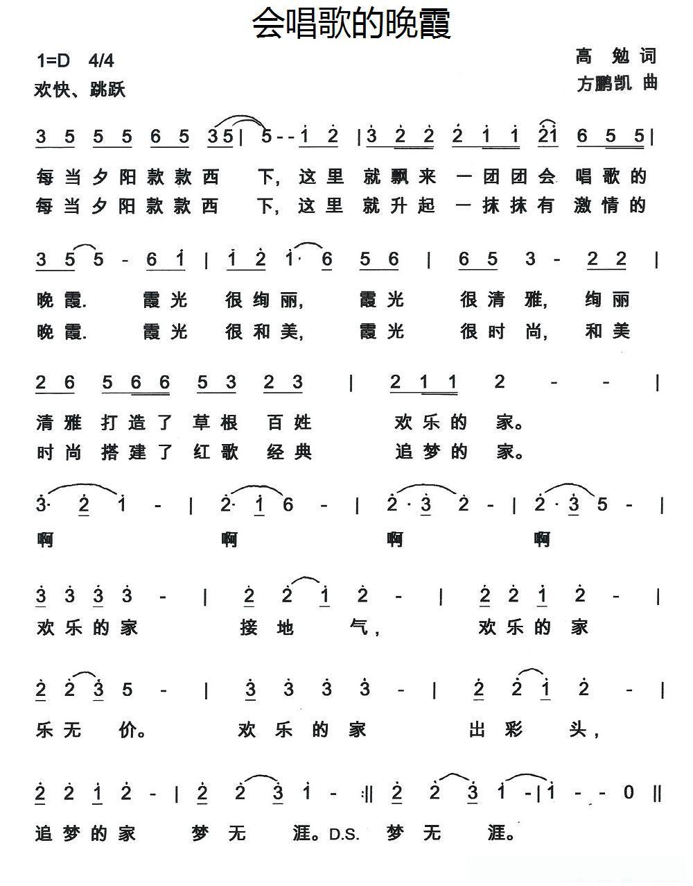 会唱歌的晚霞