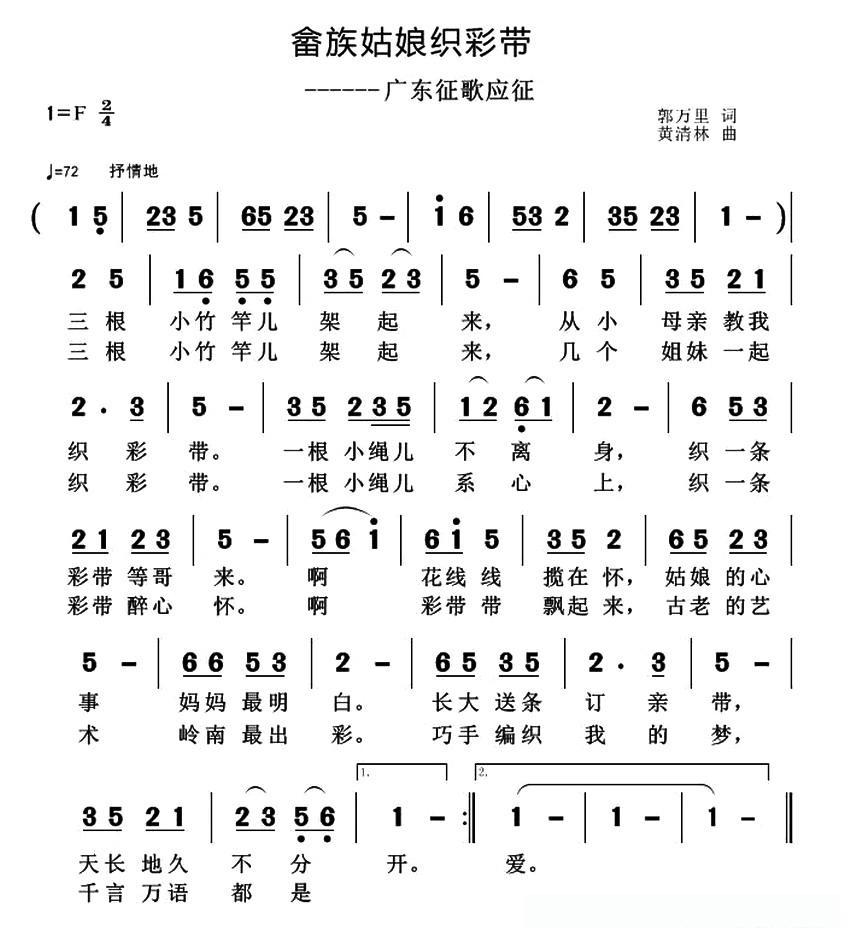 畲族姑娘织彩带