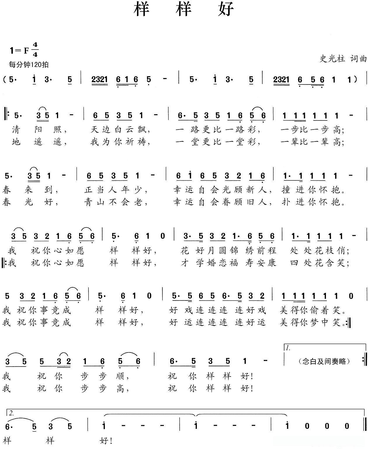 样样好