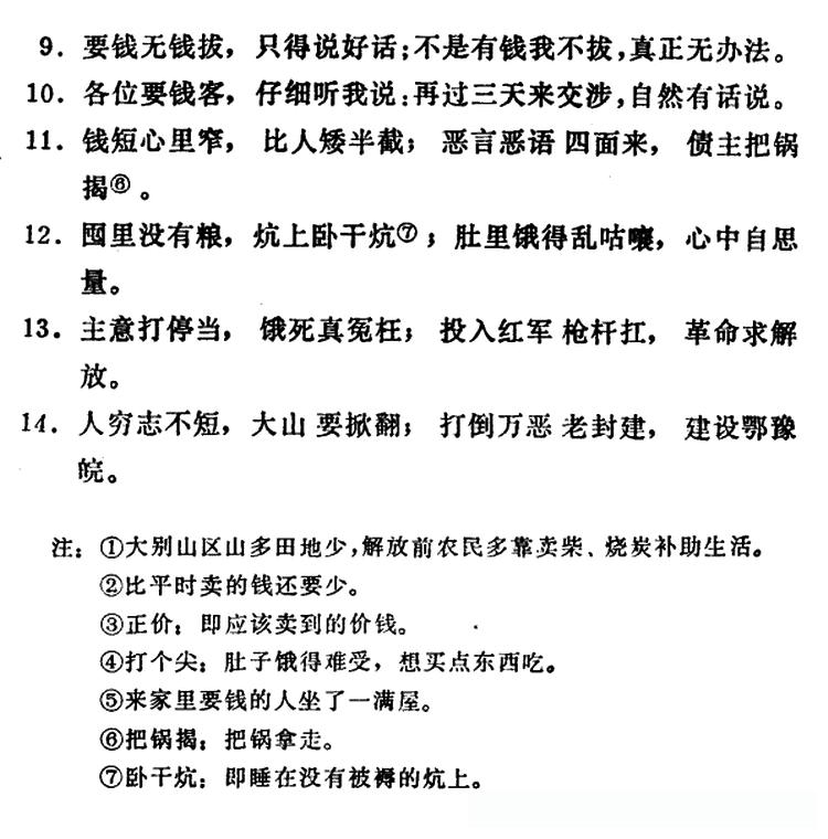 卖柴歌