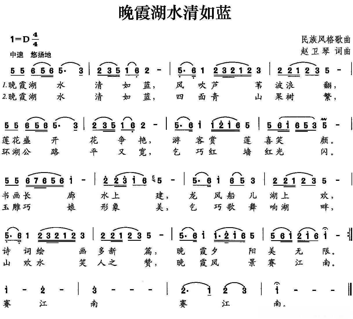晚霞湖水清如蓝