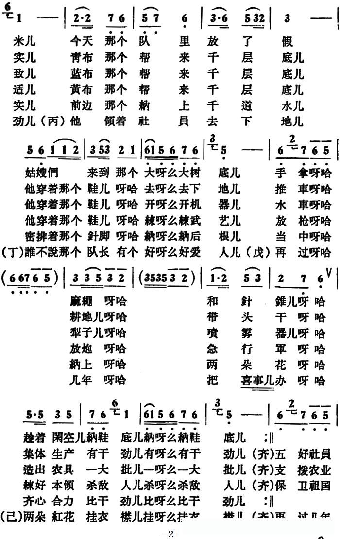 纳鞋底 (毛迅词 毛迅曲)