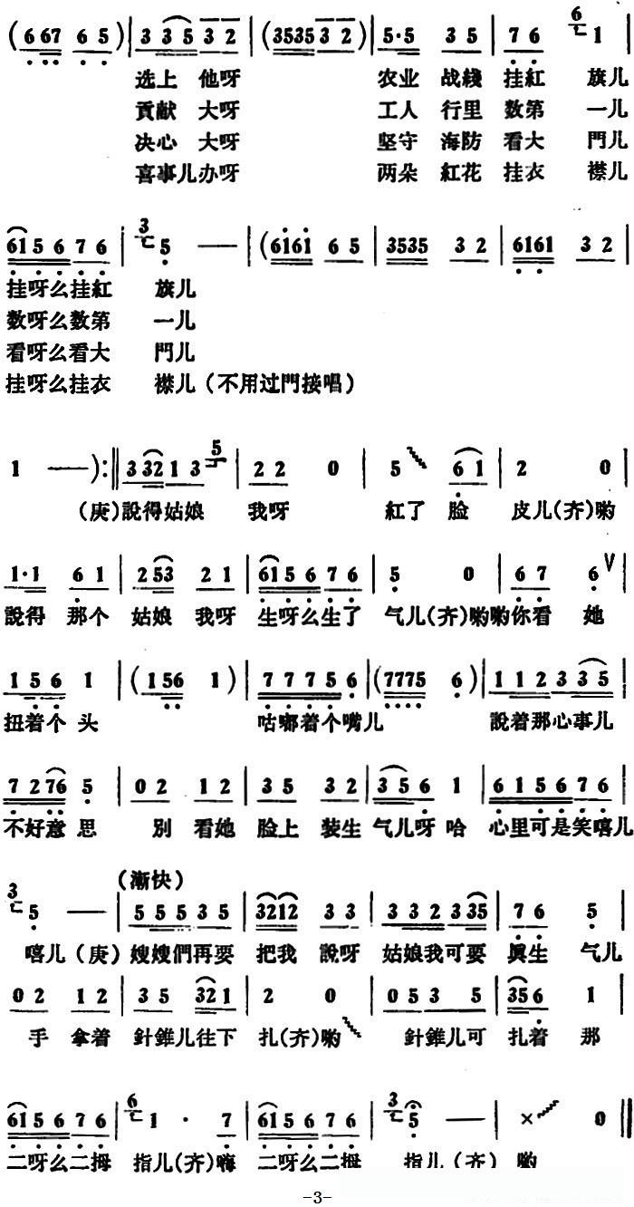 纳鞋底 （毛迅词 毛迅曲）