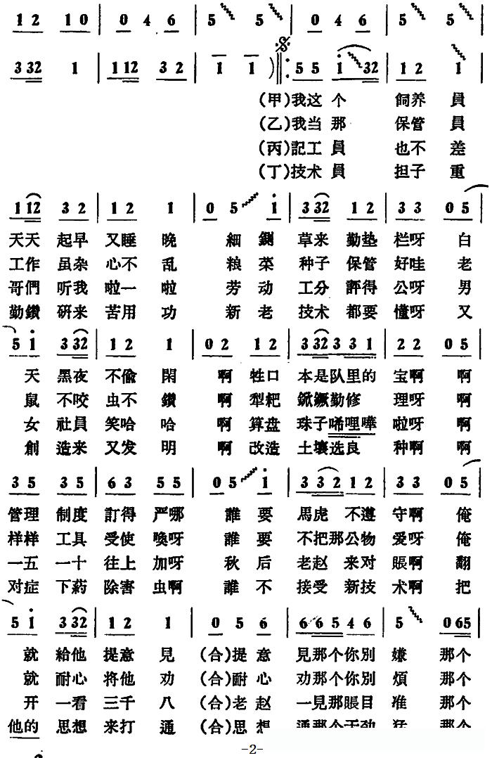 四个老汉笑呵呵 
