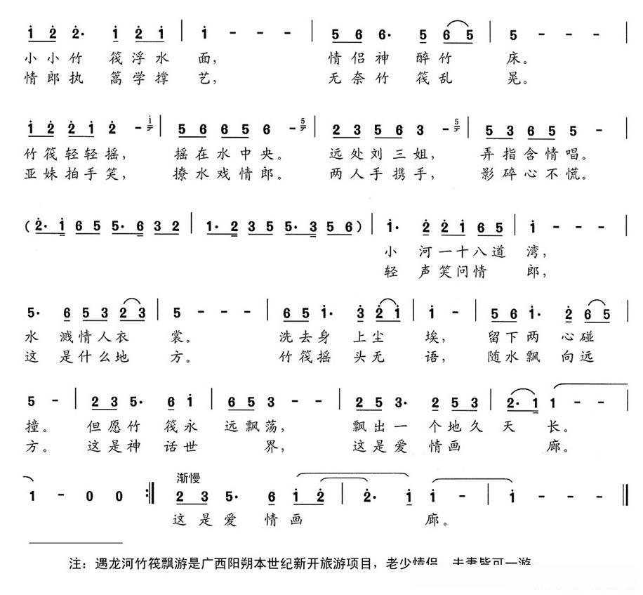 遇龙情