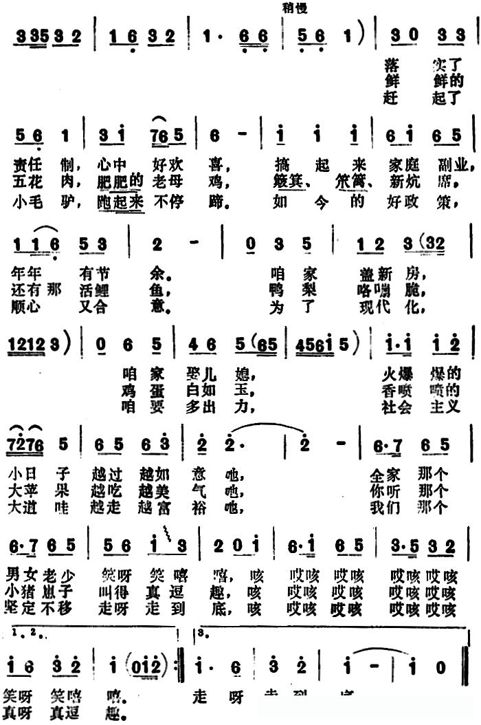 妯娌赶集 