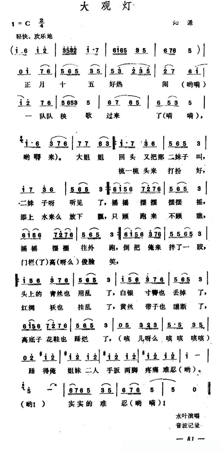 大观灯