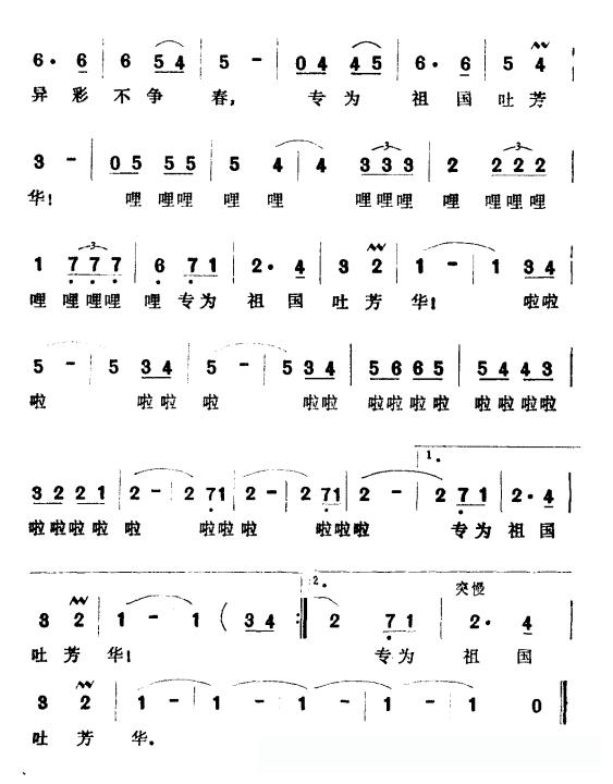 可爱的杜鹃花（电影《四川杜鹃花》插曲）