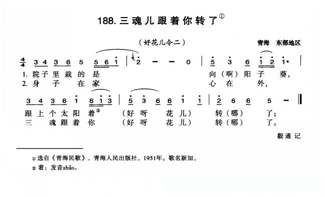 三魂儿跟着你转了