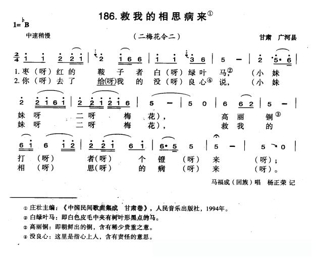 救我的相思病来