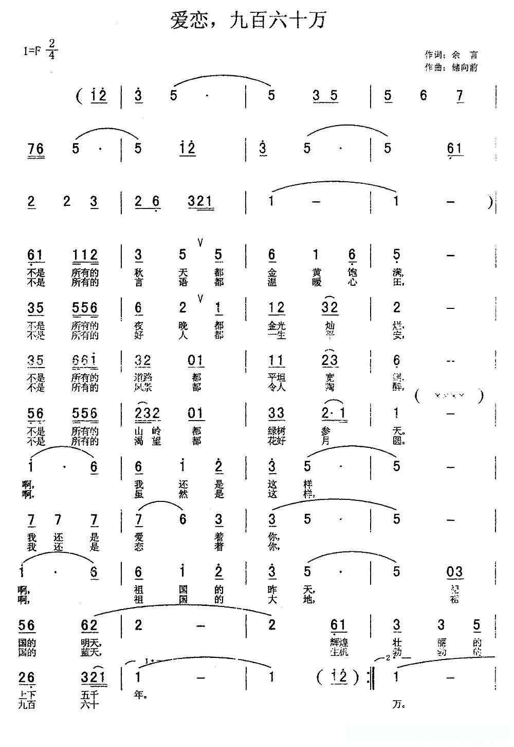 爱恋，九百六十万
