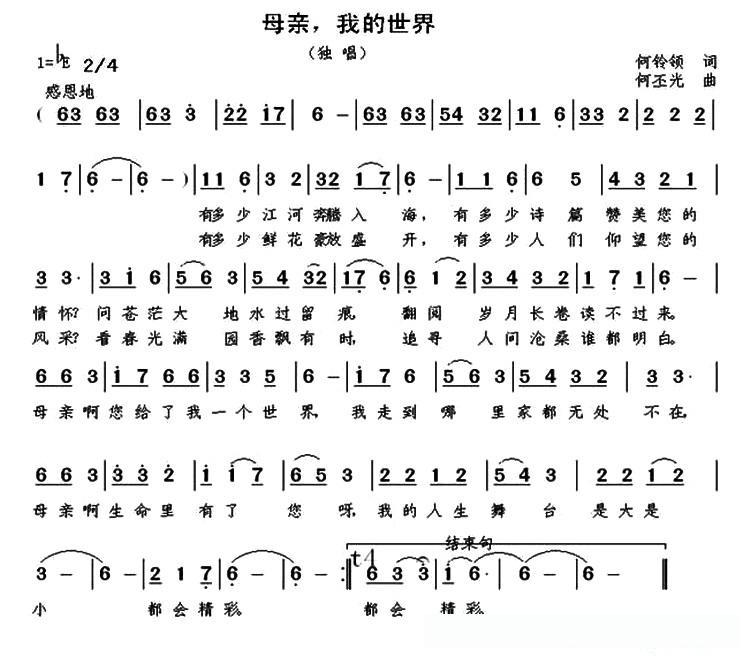 母亲，我的世界