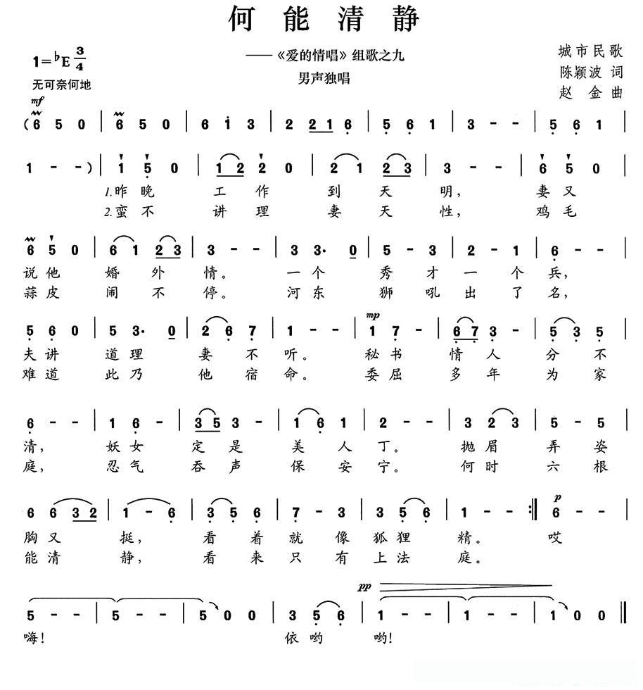 何能清静