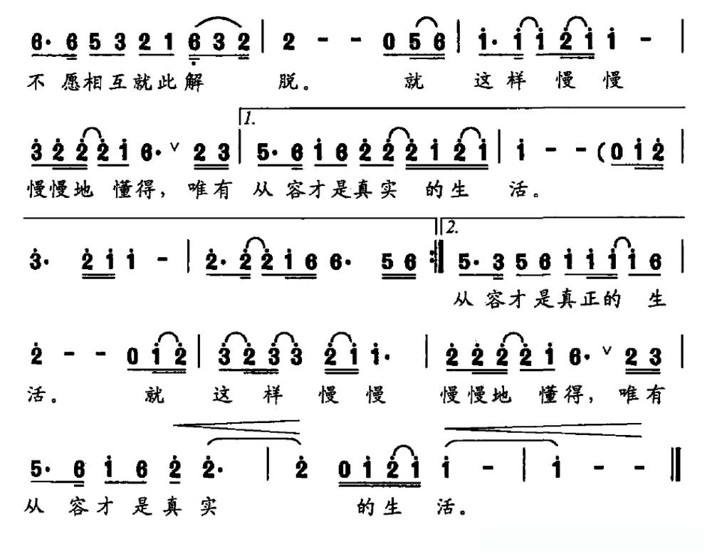 从容