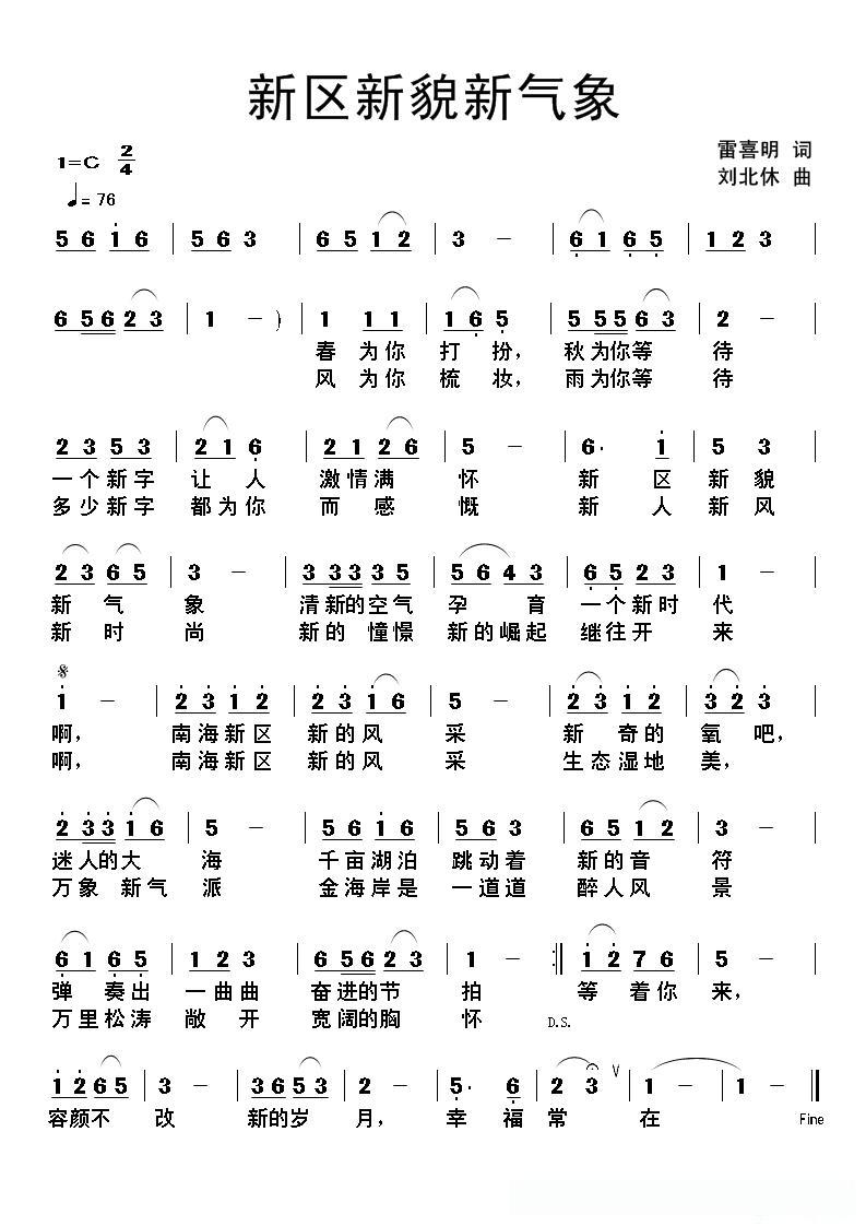 新区新貌新气象