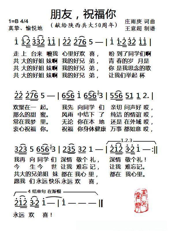 朋友，祝福你