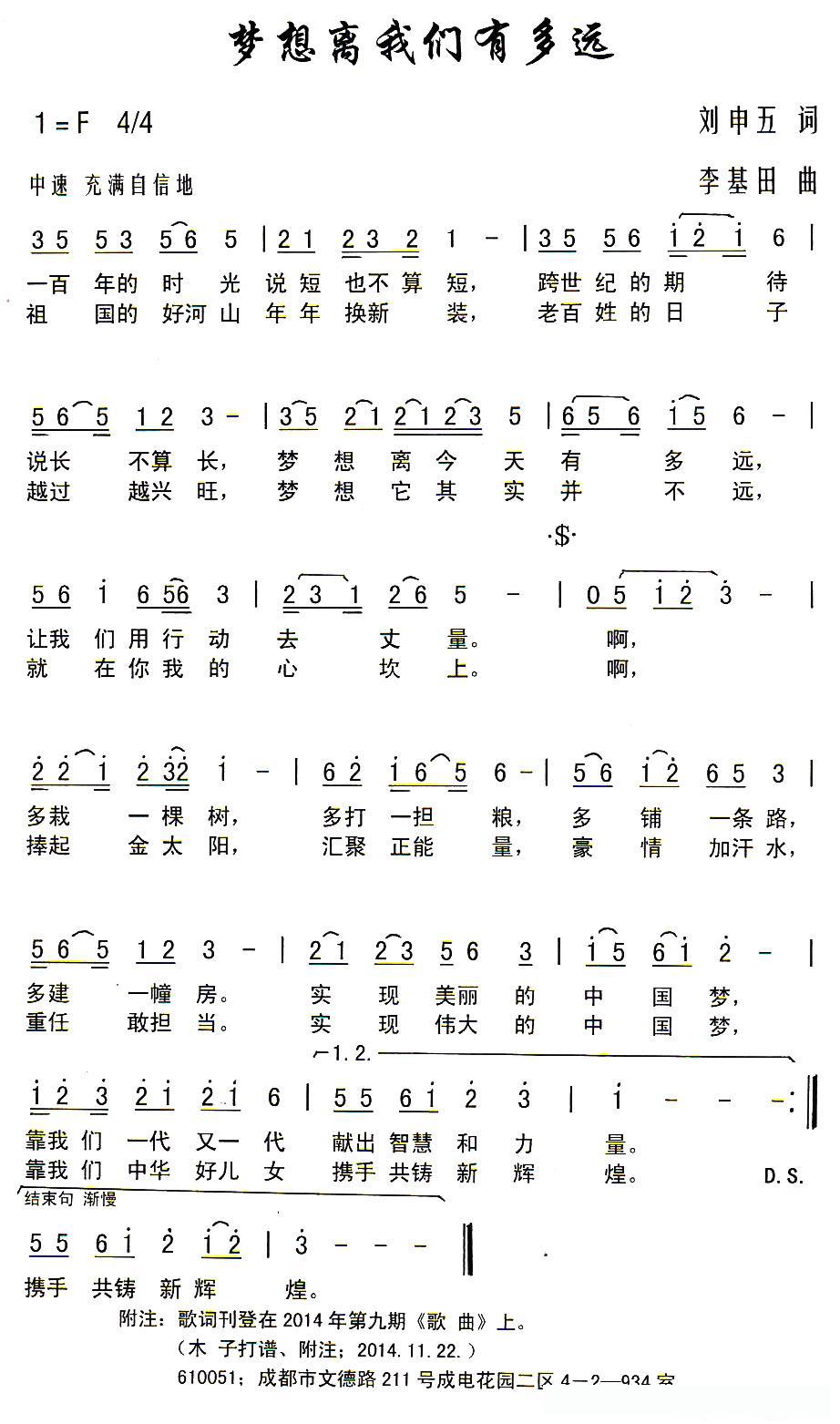 梦想离我们有多远