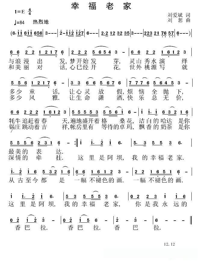 幸福老家