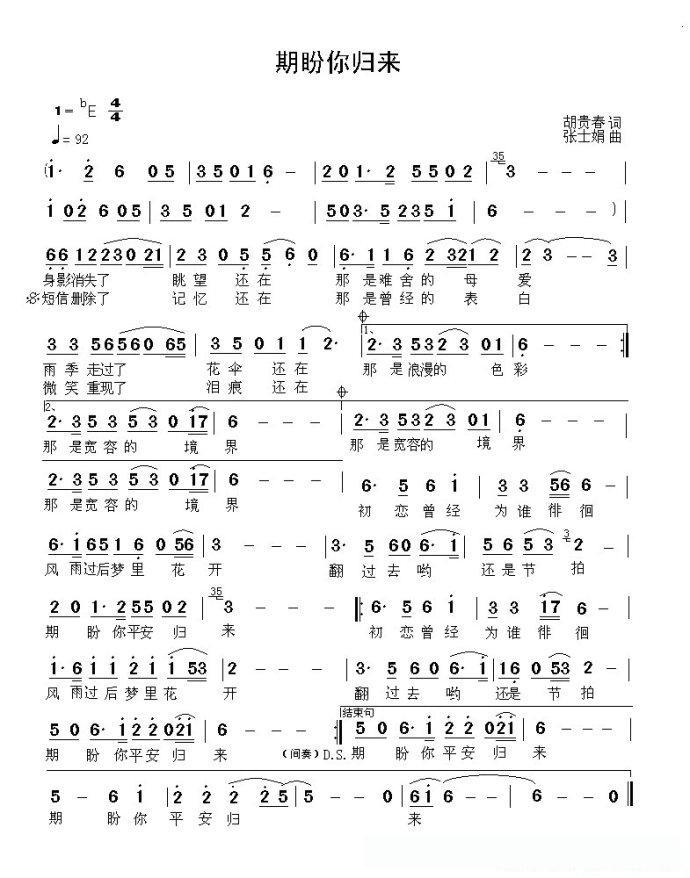 期盼你归来