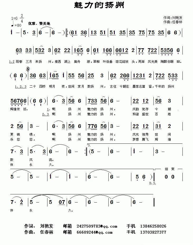 魅力的扬州