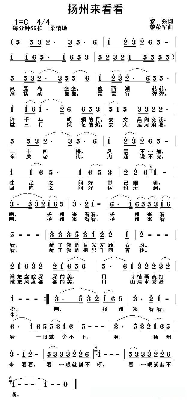 扬州来看看