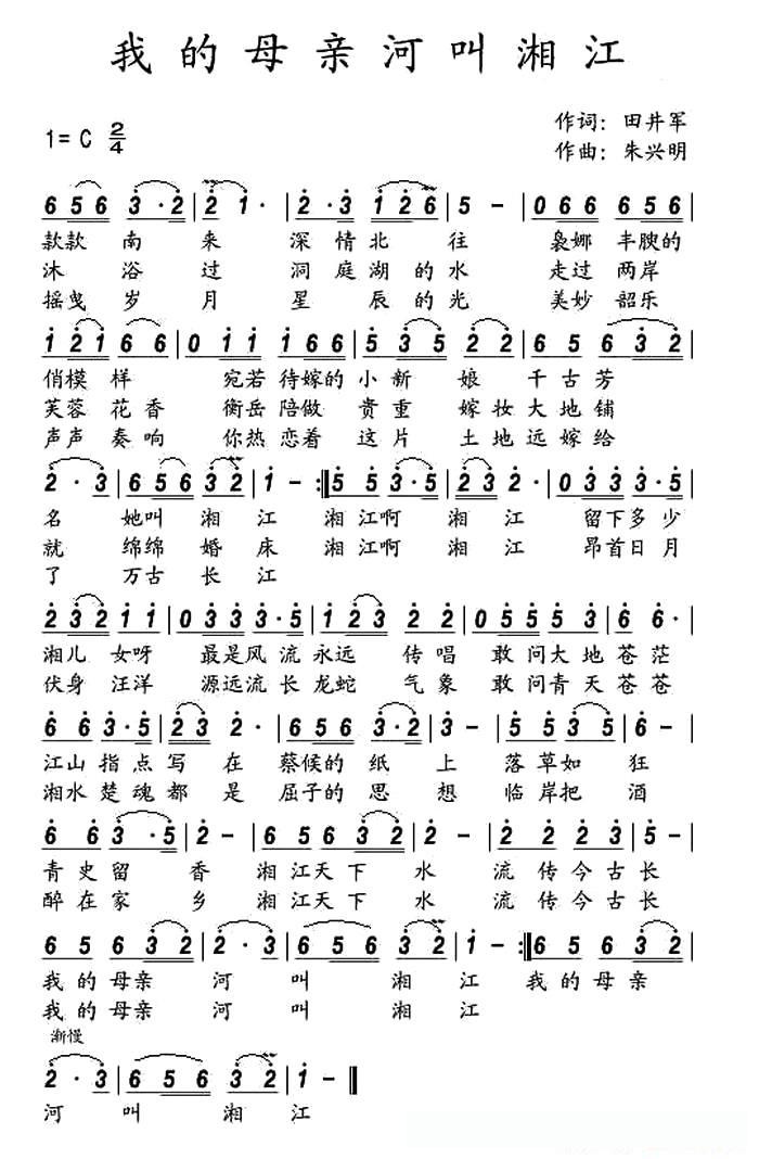 我的母亲河叫湘江