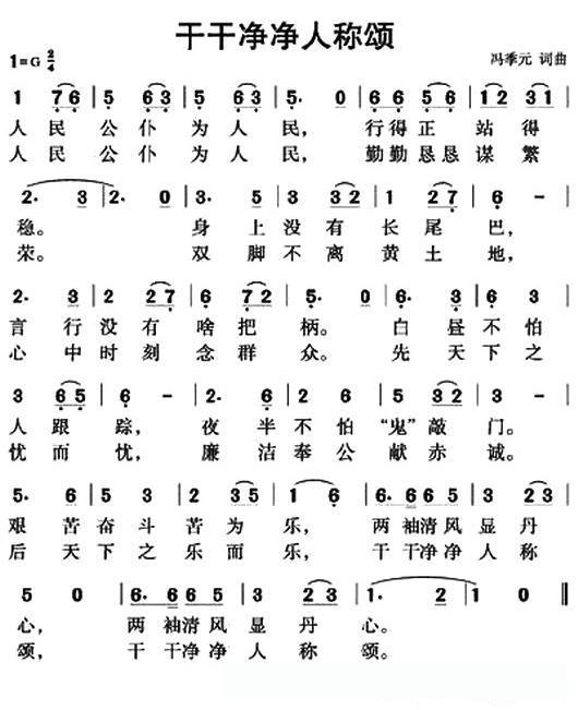 干干净净人称颂