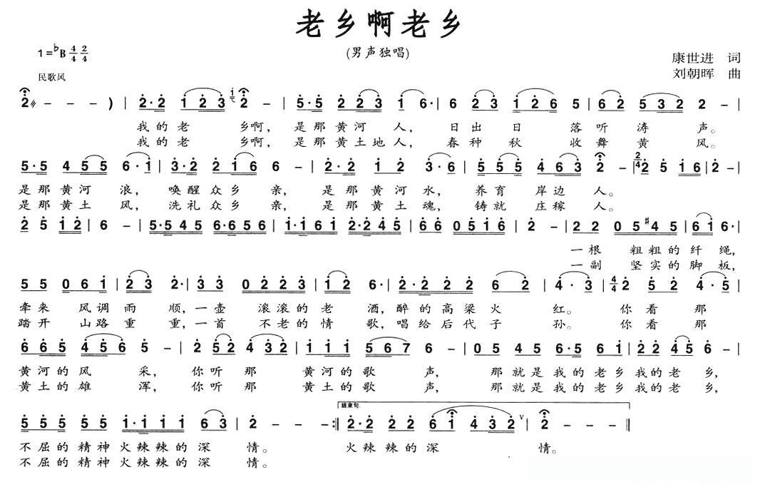 老乡啊老乡