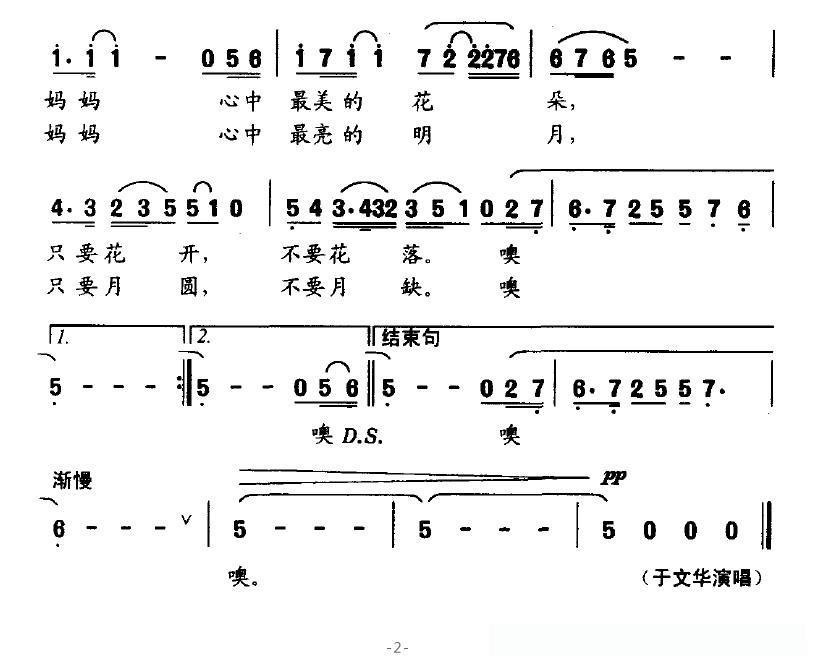 你的生命如此美丽