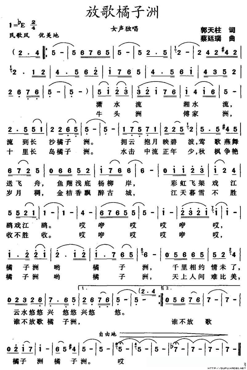 放歌橘子洲