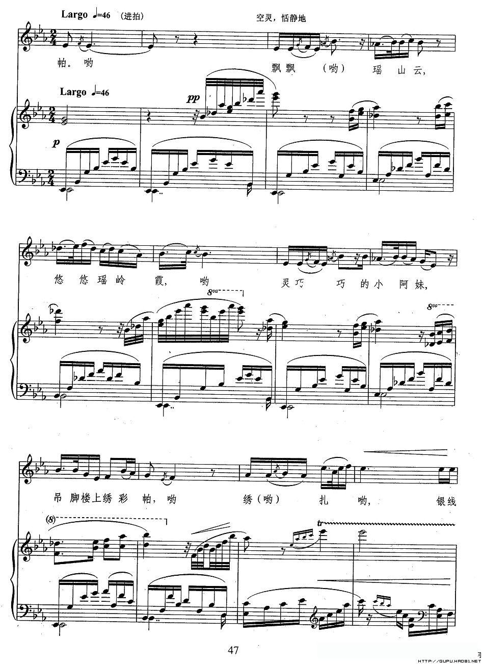吊脚楼上绣彩帕（曹玉章词 胡廷江曲、正谱）