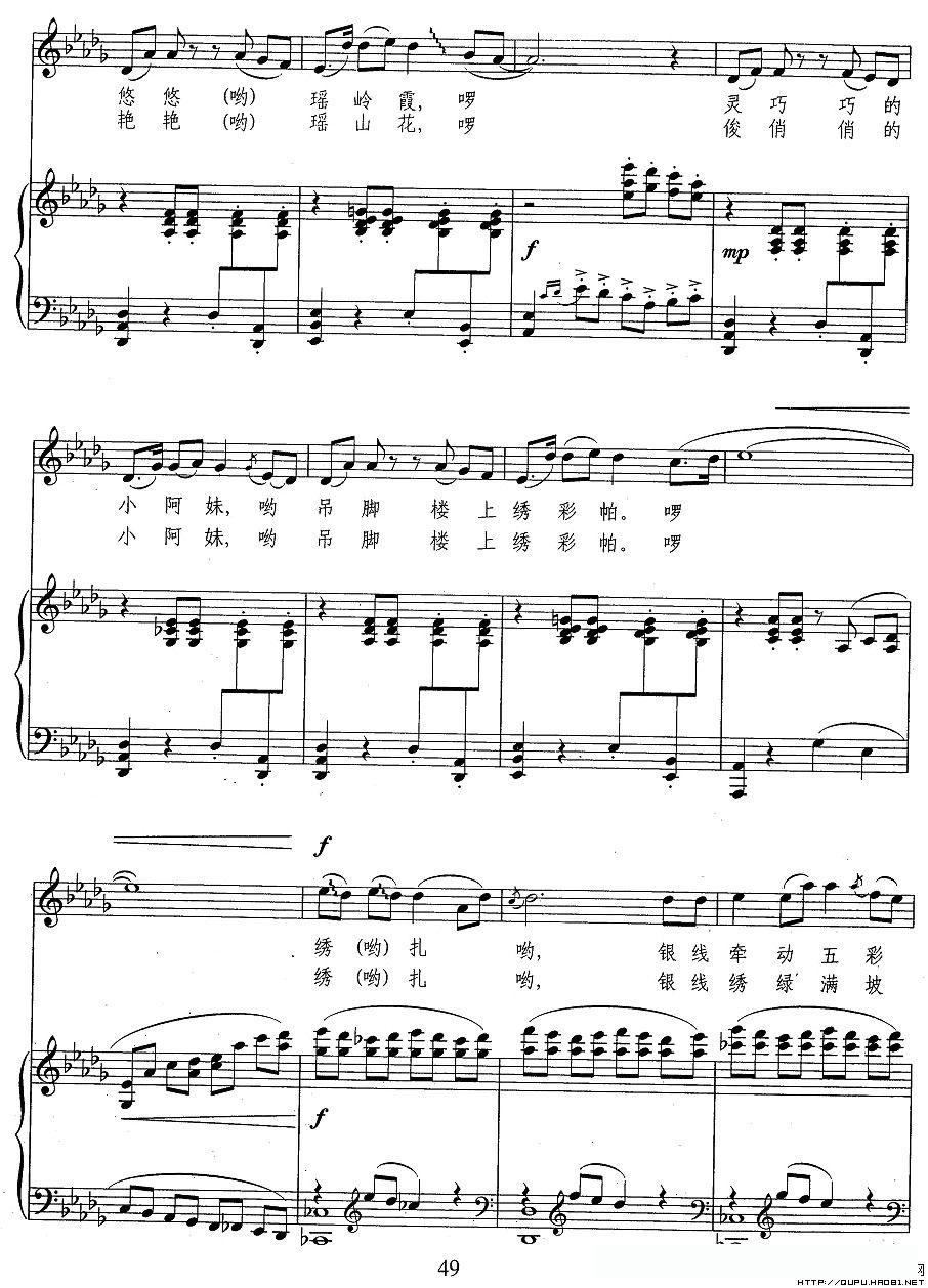 吊脚楼上绣彩帕（曹玉章词 胡廷江曲、正谱）