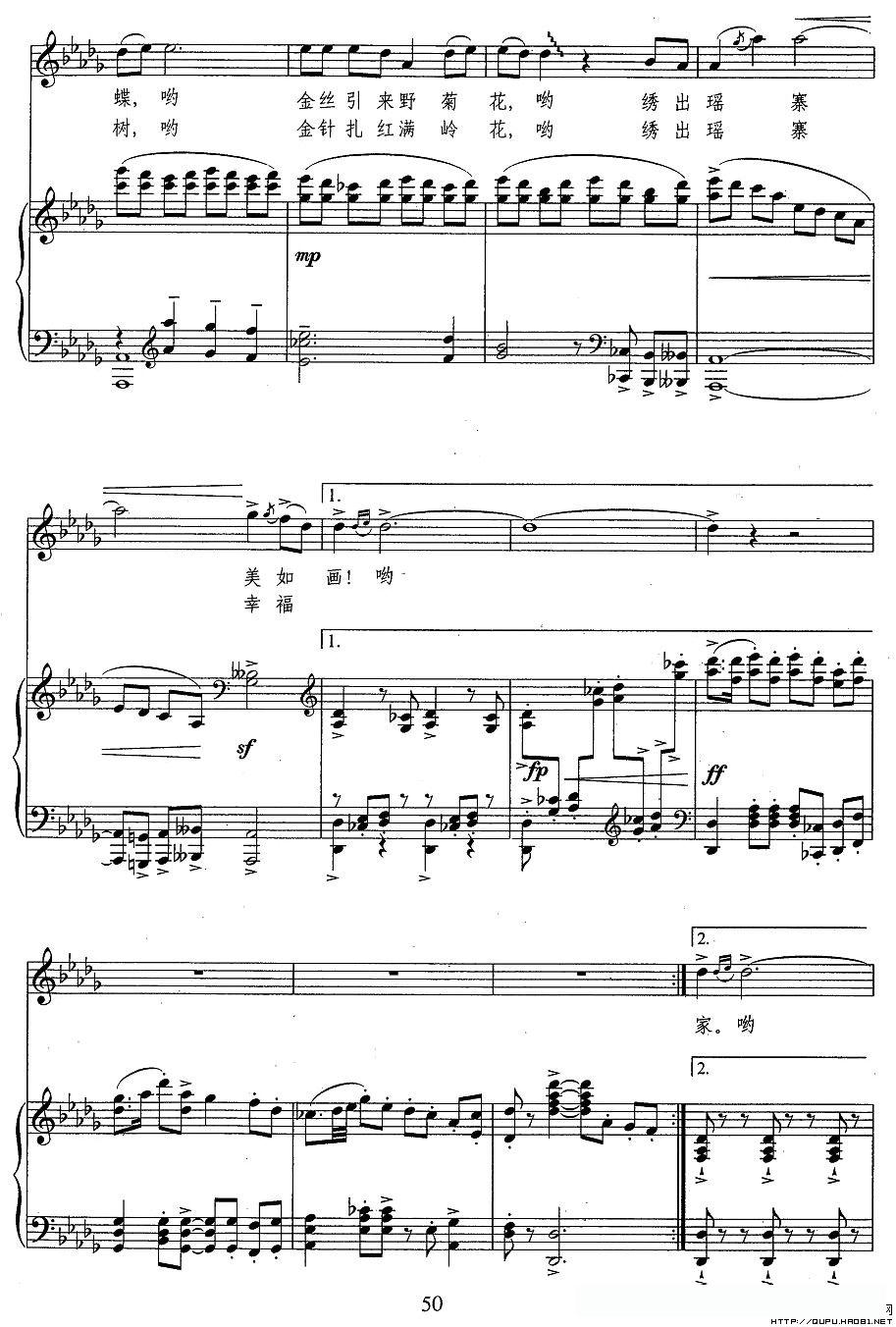 吊脚楼上绣彩帕（曹玉章词 胡廷江曲、正谱）
