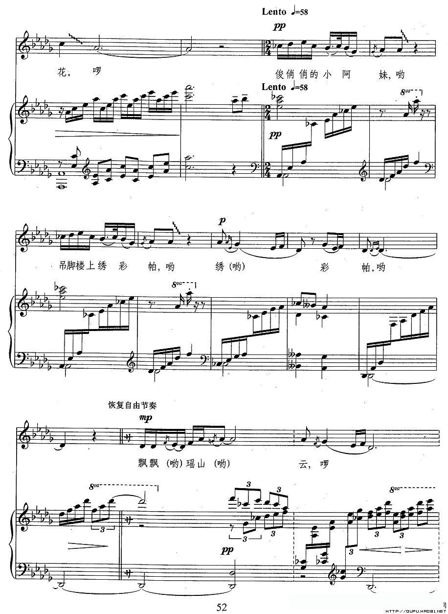 吊脚楼上绣彩帕（曹玉章词 胡廷江曲、正谱）