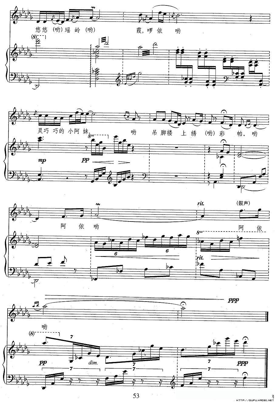 吊脚楼上绣彩帕（曹玉章词 胡廷江曲、正谱）