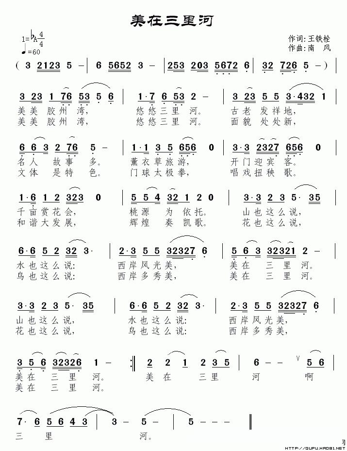 美在三里河