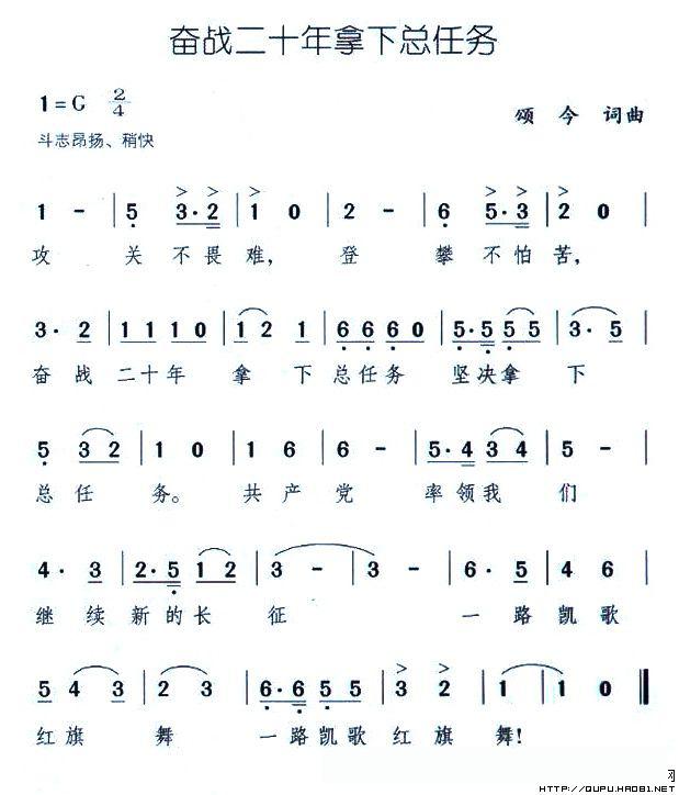 奋战二十年拿下总任务
