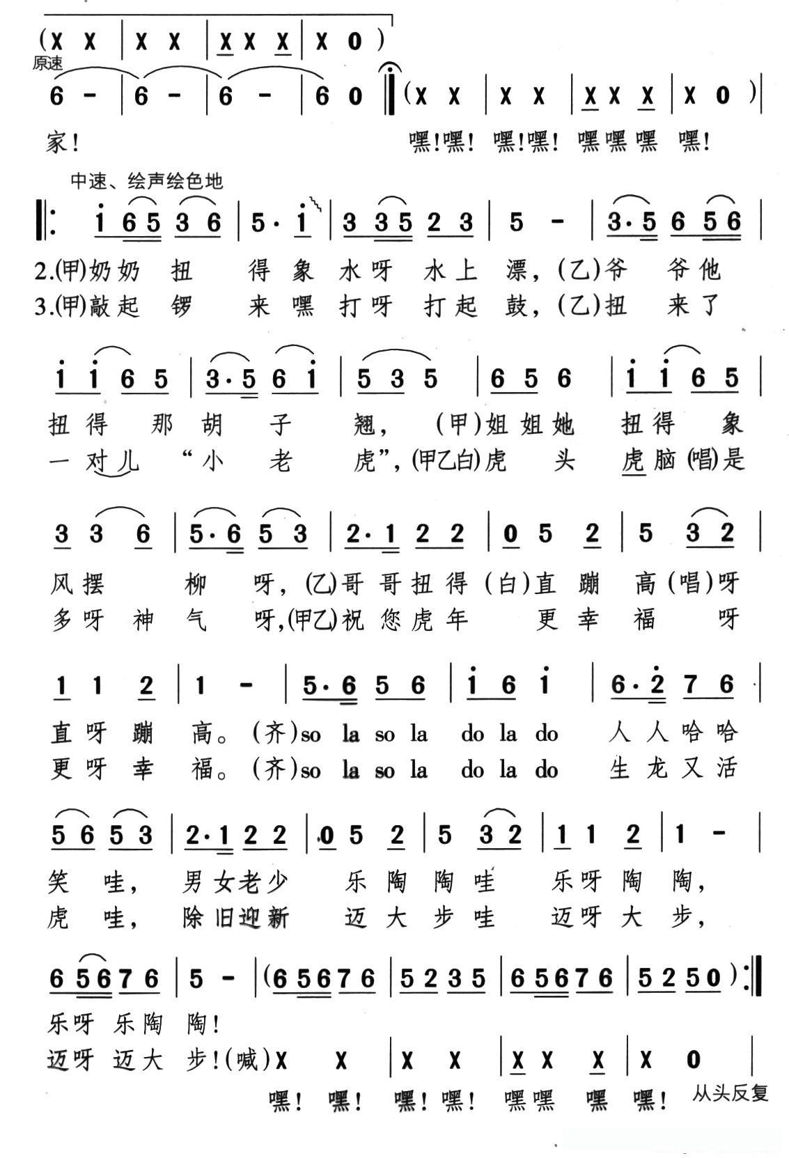 富贵花开千万家（歌舞曲）