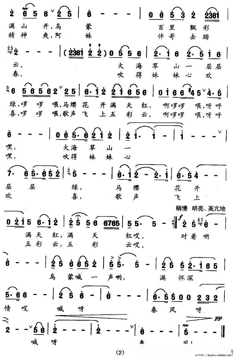 对着乌蒙喊一声