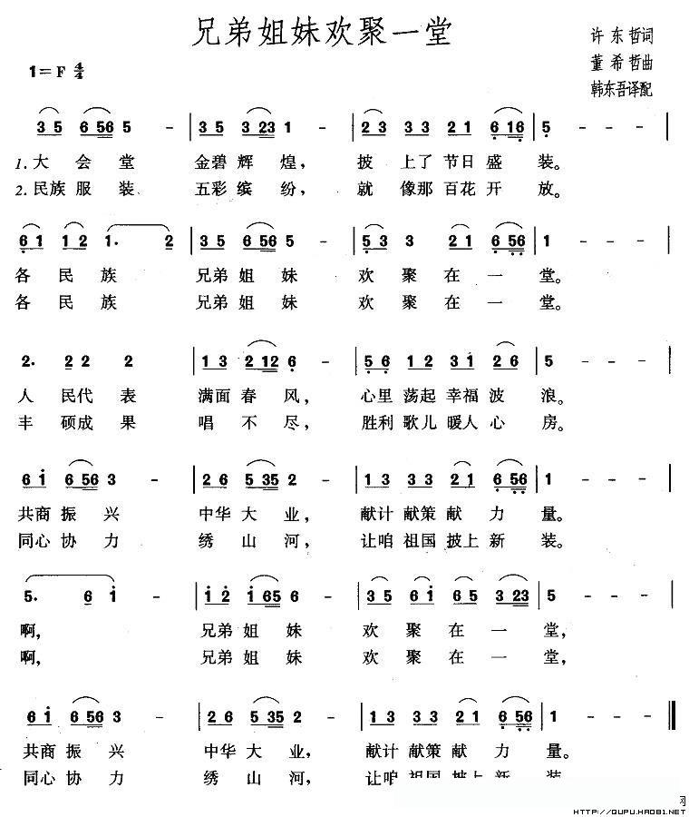 兄弟姐妹欢聚一堂