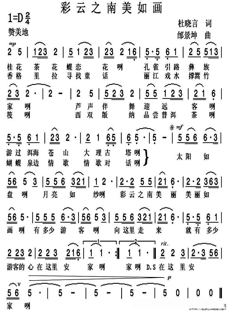 彩云之南美如画