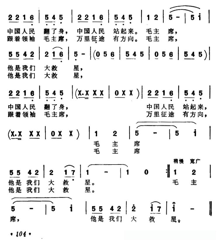 太阳一出满天红