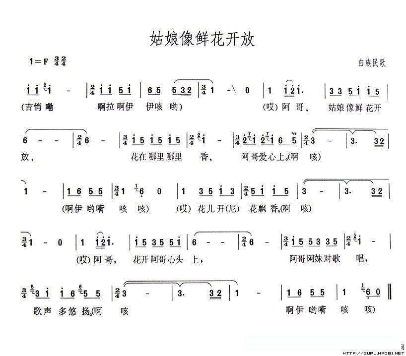 姑娘像鲜花开放