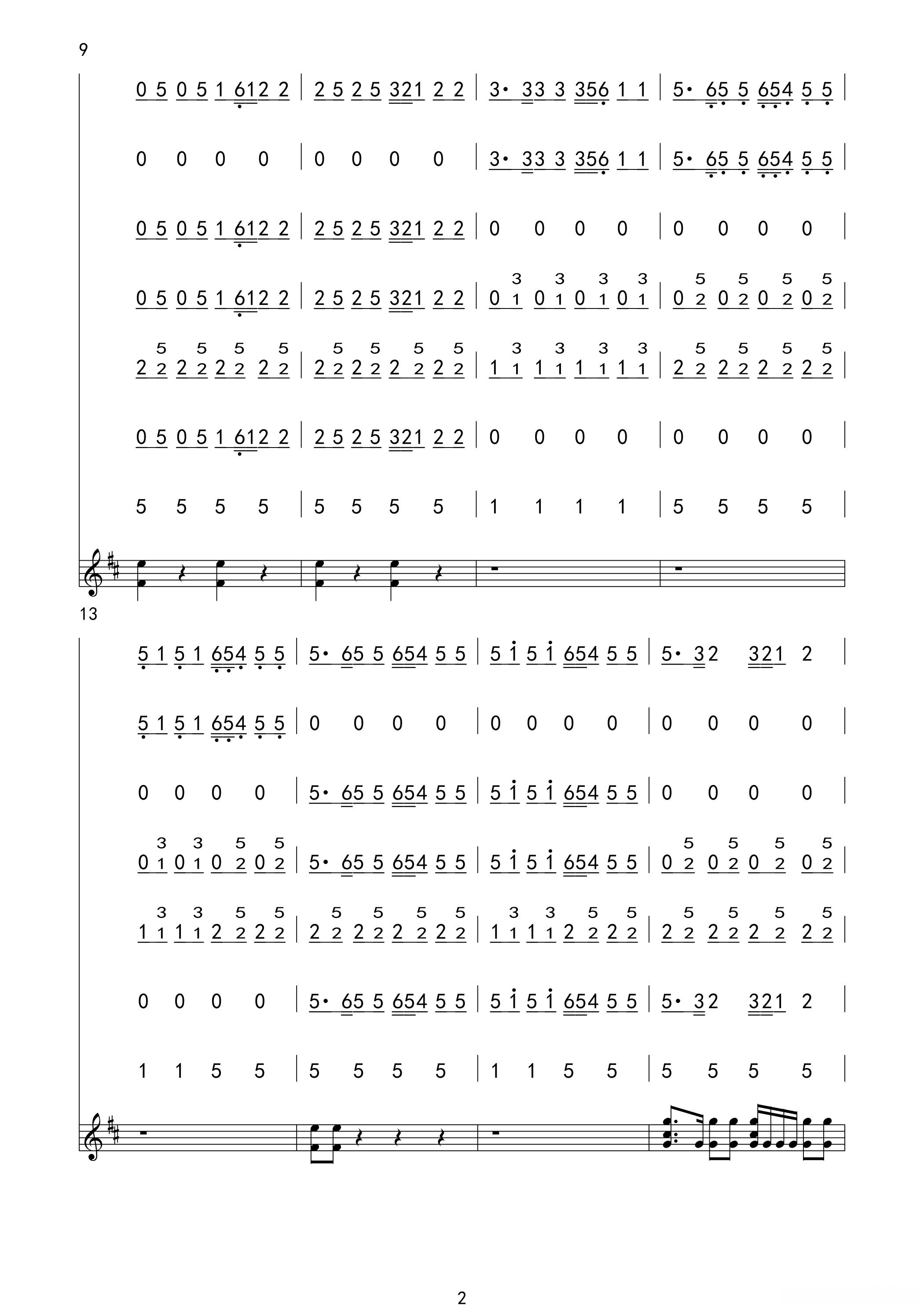 好汉歌(民乐合奏总谱)