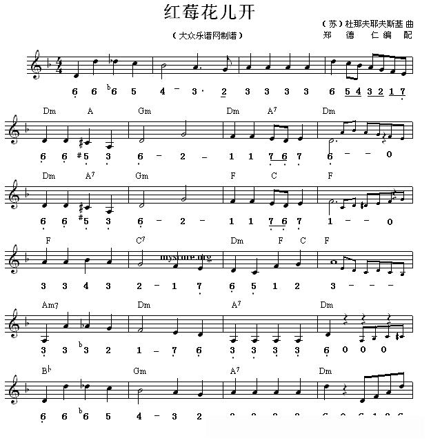 红莓花儿开(中四步舞曲、旋律+和弦标记)