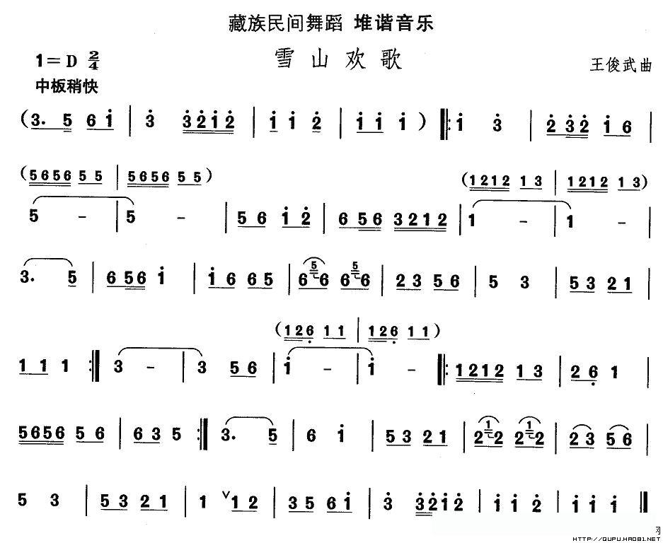 中国民族民间舞曲选（七)藏族舞蹈：堆谐-雪山欢）