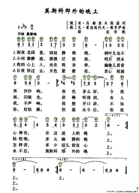 莫斯科郊外的晚上（六孔陶笛谱）