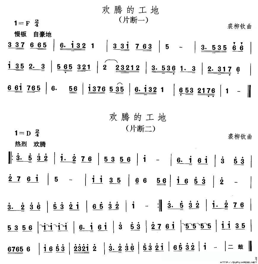 中国民族民间舞曲选（一)东北秧歌：欢腾的工）