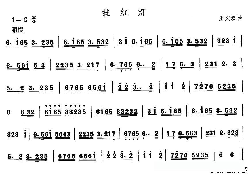 中国民族民间舞曲选（一)东北秧歌：挂红）